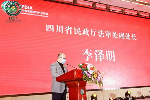 四川省食品飲料產(chǎn)業(yè)協(xié)會成立 助力萬億產(chǎn)業(yè)邁上新臺階