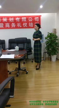 龔怡會(huì)長(zhǎng)為四川交投房地產(chǎn)公司開展“你的形象禮儀價(jià)值無限”專題培訓(xùn)